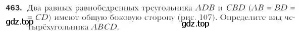 Условие номер 463 (страница 113) гдз по геометрии 9 класс Мерзляк, Полонский, учебник