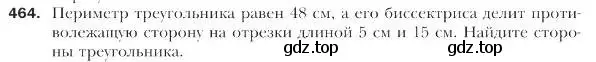 Условие номер 464 (страница 113) гдз по геометрии 9 класс Мерзляк, Полонский, учебник