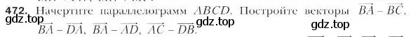 Условие номер 472 (страница 119) гдз по геометрии 9 класс Мерзляк, Полонский, учебник