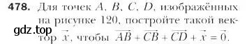 Условие номер 478 (страница 120) гдз по геометрии 9 класс Мерзляк, Полонский, учебник