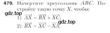 Условие номер 479 (страница 120) гдз по геометрии 9 класс Мерзляк, Полонский, учебник