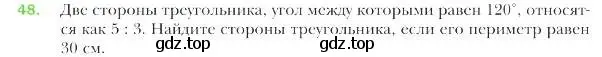 Условие номер 48 (страница 17) гдз по геометрии 9 класс Мерзляк, Полонский, учебник