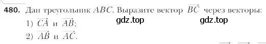 Условие номер 480 (страница 120) гдз по геометрии 9 класс Мерзляк, Полонский, учебник