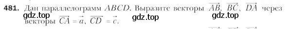 Условие номер 481 (страница 120) гдз по геометрии 9 класс Мерзляк, Полонский, учебник