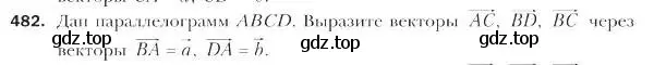 Условие номер 482 (страница 120) гдз по геометрии 9 класс Мерзляк, Полонский, учебник