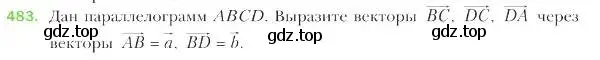 Условие номер 483 (страница 120) гдз по геометрии 9 класс Мерзляк, Полонский, учебник