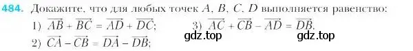 Условие номер 484 (страница 121) гдз по геометрии 9 класс Мерзляк, Полонский, учебник
