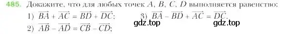 Условие номер 485 (страница 121) гдз по геометрии 9 класс Мерзляк, Полонский, учебник