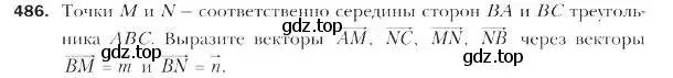 Условие номер 486 (страница 121) гдз по геометрии 9 класс Мерзляк, Полонский, учебник