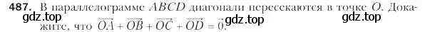 Условие номер 487 (страница 121) гдз по геометрии 9 класс Мерзляк, Полонский, учебник