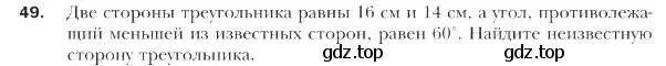 Условие номер 49 (страница 17) гдз по геометрии 9 класс Мерзляк, Полонский, учебник