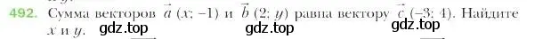 Условие номер 492 (страница 121) гдз по геометрии 9 класс Мерзляк, Полонский, учебник
