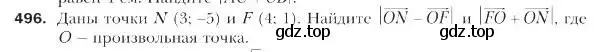 Условие номер 496 (страница 121) гдз по геометрии 9 класс Мерзляк, Полонский, учебник