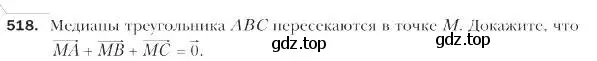Условие номер 518 (страница 123) гдз по геометрии 9 класс Мерзляк, Полонский, учебник
