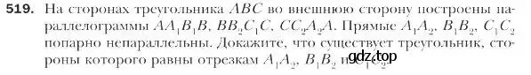 Условие номер 519 (страница 123) гдз по геометрии 9 класс Мерзляк, Полонский, учебник