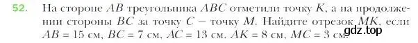 Условие номер 52 (страница 17) гдз по геометрии 9 класс Мерзляк, Полонский, учебник
