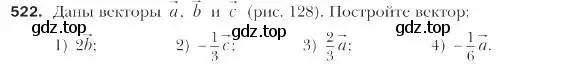 Условие номер 522 (страница 129) гдз по геометрии 9 класс Мерзляк, Полонский, учебник
