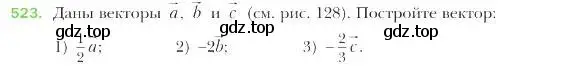 Условие номер 523 (страница 129) гдз по геометрии 9 класс Мерзляк, Полонский, учебник