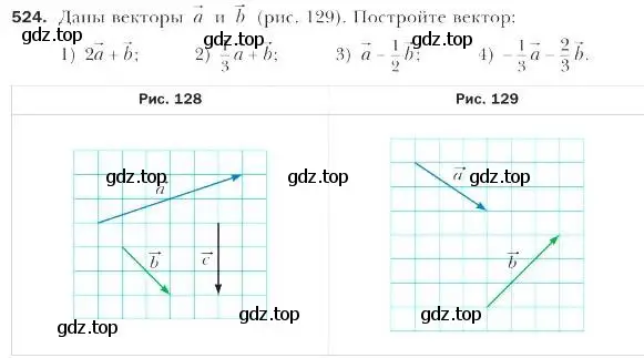 Условие номер 524 (страница 129) гдз по геометрии 9 класс Мерзляк, Полонский, учебник