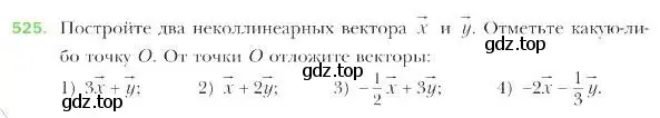 Условие номер 525 (страница 129) гдз по геометрии 9 класс Мерзляк, Полонский, учебник