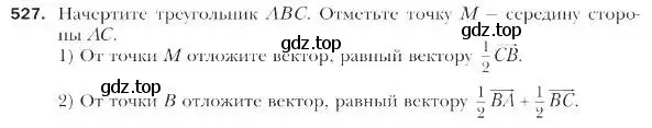 Условие номер 527 (страница 129) гдз по геометрии 9 класс Мерзляк, Полонский, учебник