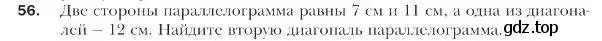 Условие номер 56 (страница 17) гдз по геометрии 9 класс Мерзляк, Полонский, учебник