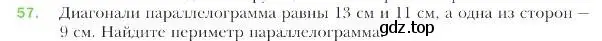 Условие номер 57 (страница 17) гдз по геометрии 9 класс Мерзляк, Полонский, учебник