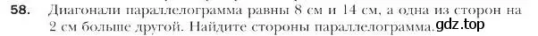 Условие номер 58 (страница 17) гдз по геометрии 9 класс Мерзляк, Полонский, учебник