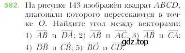 Условие номер 582 (страница 141) гдз по геометрии 9 класс Мерзляк, Полонский, учебник