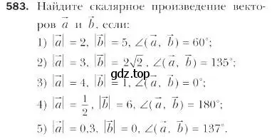 Условие номер 583 (страница 141) гдз по геометрии 9 класс Мерзляк, Полонский, учебник