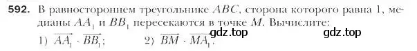 Условие номер 592 (страница 142) гдз по геометрии 9 класс Мерзляк, Полонский, учебник