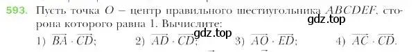 Условие номер 593 (страница 142) гдз по геометрии 9 класс Мерзляк, Полонский, учебник