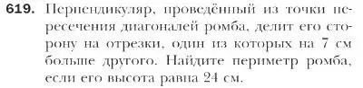 Условие номер 619 (страница 144) гдз по геометрии 9 класс Мерзляк, Полонский, учебник