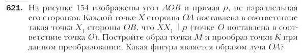 Условие номер 621 (страница 155) гдз по геометрии 9 класс Мерзляк, Полонский, учебник