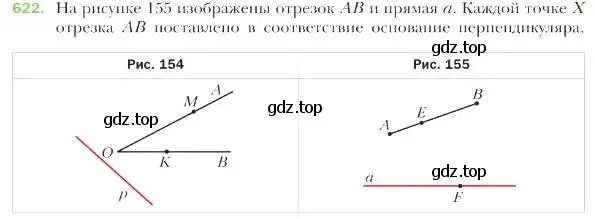 Условие номер 622 (страница 155) гдз по геометрии 9 класс Мерзляк, Полонский, учебник