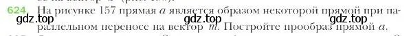 Условие номер 624 (страница 156) гдз по геометрии 9 класс Мерзляк, Полонский, учебник