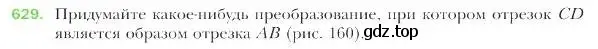 Условие номер 629 (страница 157) гдз по геометрии 9 класс Мерзляк, Полонский, учебник