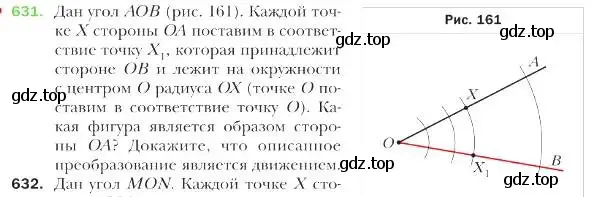 Условие номер 631 (страница 157) гдз по геометрии 9 класс Мерзляк, Полонский, учебник