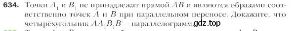 Условие номер 634 (страница 157) гдз по геометрии 9 класс Мерзляк, Полонский, учебник