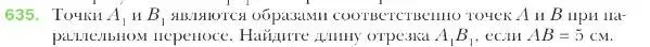 Условие номер 635 (страница 157) гдз по геометрии 9 класс Мерзляк, Полонский, учебник