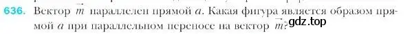 Условие номер 636 (страница 157) гдз по геометрии 9 класс Мерзляк, Полонский, учебник