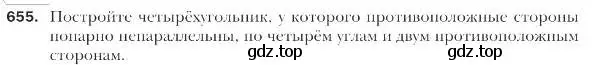 Условие номер 655 (страница 159) гдз по геометрии 9 класс Мерзляк, Полонский, учебник