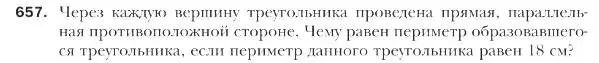 Условие номер 657 (страница 159) гдз по геометрии 9 класс Мерзляк, Полонский, учебник