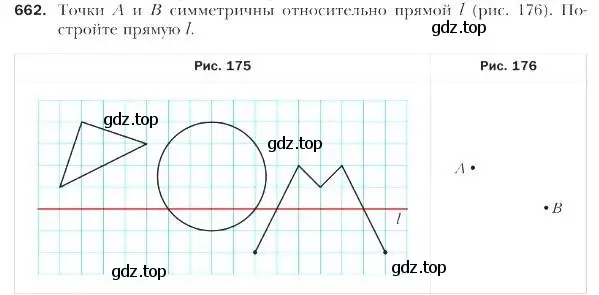 Условие номер 662 (страница 163) гдз по геометрии 9 класс Мерзляк, Полонский, учебник