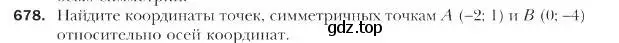 Условие номер 678 (страница 165) гдз по геометрии 9 класс Мерзляк, Полонский, учебник