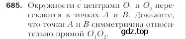 Условие номер 685 (страница 165) гдз по геометрии 9 класс Мерзляк, Полонский, учебник