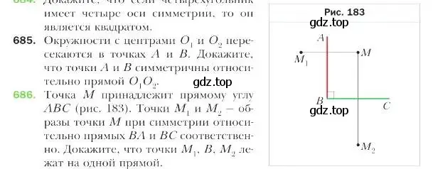 Условие номер 686 (страница 165) гдз по геометрии 9 класс Мерзляк, Полонский, учебник