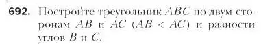 Условие номер 692 (страница 166) гдз по геометрии 9 класс Мерзляк, Полонский, учебник