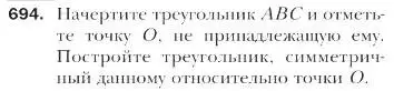 Условие номер 694 (страница 172) гдз по геометрии 9 класс Мерзляк, Полонский, учебник