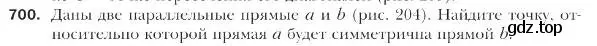 Условие номер 700 (страница 173) гдз по геометрии 9 класс Мерзляк, Полонский, учебник